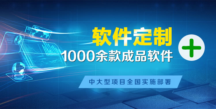 汶上管理系统软件软件开发